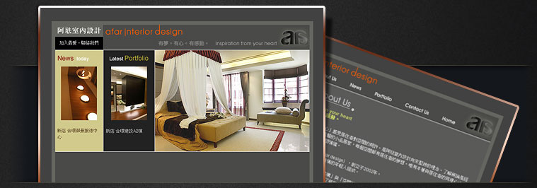網站設計專案 - 阿琺室內設計公司網站