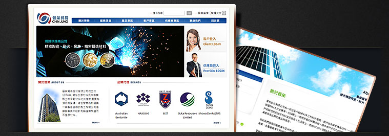 網站設計專案 - 晉榮貿易股份有限公司官方網站