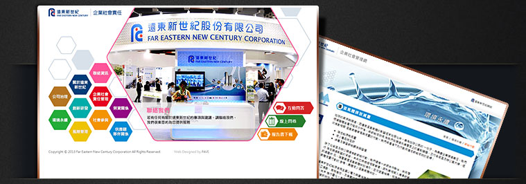 網站設計專案 遠東新世紀企業社會責任網站