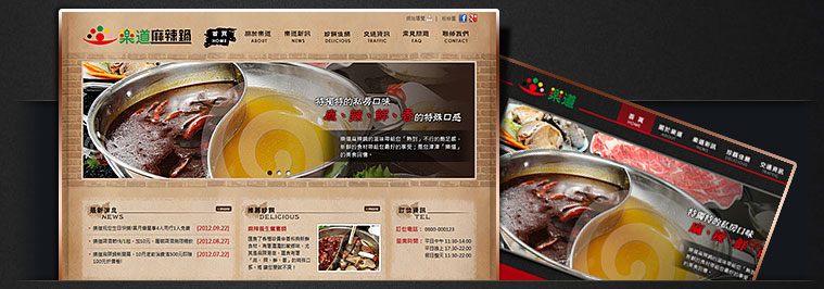 網站設計專案 - 星喬科技股份有限公司網站
