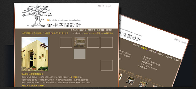 網站設計專案 - 金秬空間設計網站