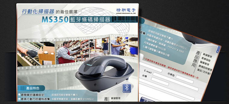 EDM設計專案 - 精聯電子股份有限公司電子報設計