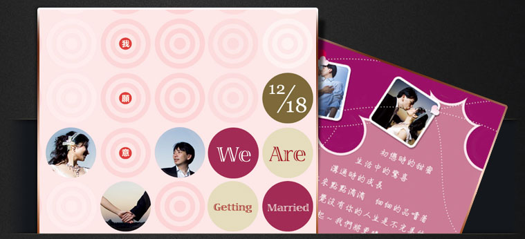 結婚婚卡/喜帖設計設計專案 - 結婚婚卡/喜帖設計